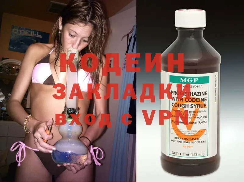 Кодеиновый сироп Lean Purple Drank  где найти наркотики  Сатка 